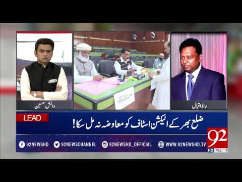 NewsAt5 24-03-2017 - 92NewsHDPlus