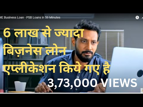 PSB59 - Borrower App