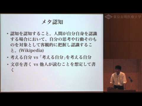 看護に不可欠な能力 - メタ認知能力 【東京有明医療大学 看護学部への道 2/6】