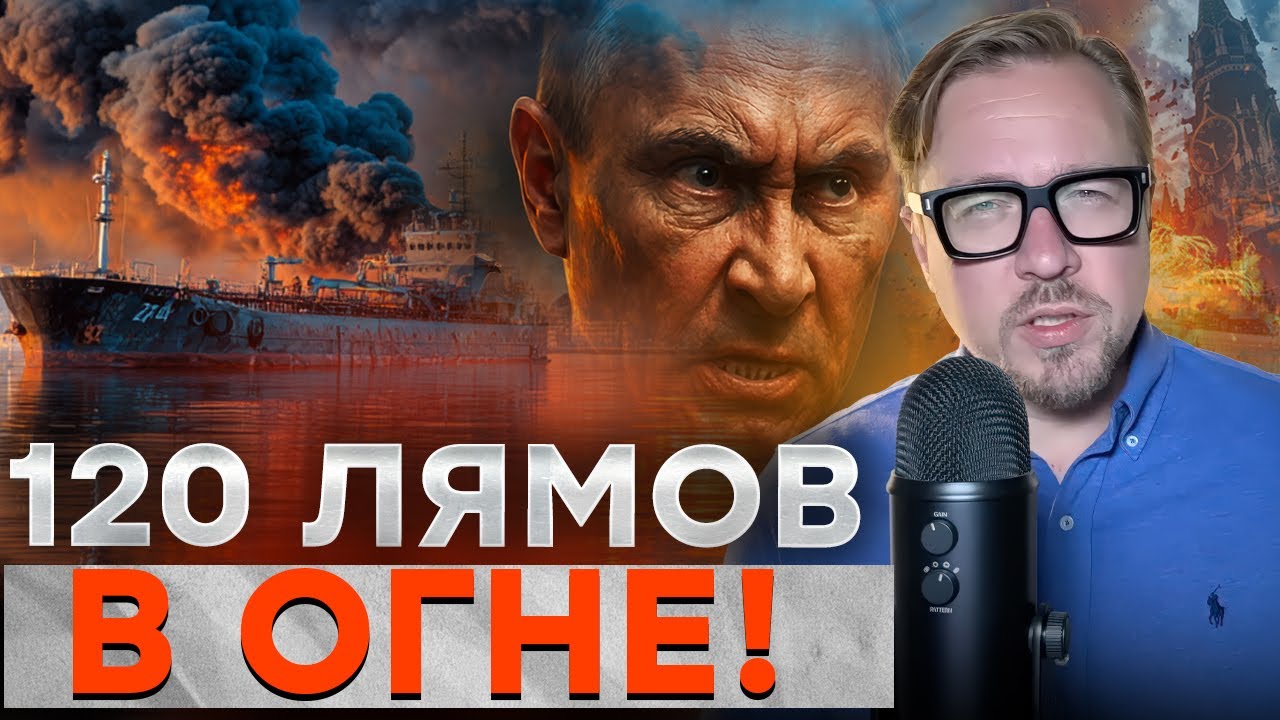 ДВА САМОЛЕТА И КОРАБЛЬ ЗА 120 ЛЯМОВ УНИЧТОЖЕНЫ! РОССИЯ В ШОКЕ! @TIZENGAUZEN