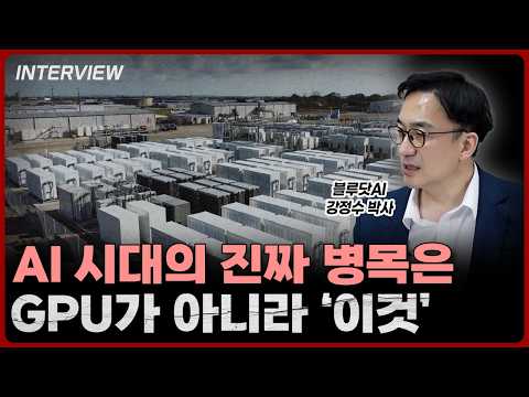 AI 시대의 전력 위기: 데이터 센터 전기량 4.5배 증가의 도전과 해결 전략