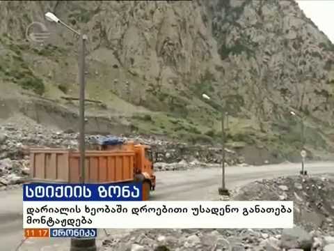 დარიალის ხეობაში განათების მონტაჟი მიმდინარეობს