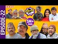 Sakkigoni | Comedy Serial | Episode-22 | Sitaram Kattel, Dayahang Rai, Arjun Ghimire, Sagar, Hari