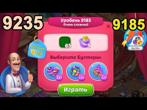 Homescapes Level 9185 (9235 - Rest of World) 💪 - Super Hard - [2022] [21 moves]