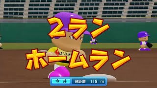 #12【パワプロ2023栄冠ナイン】これは和田さんが藤川さんから打ったホームランの弾道ですわ