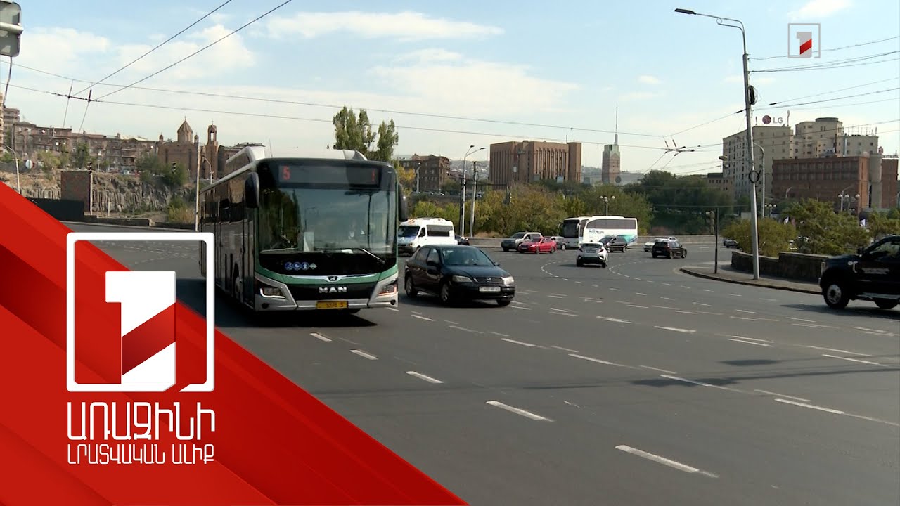 Երթևեկության փոփոխությունների նպատակը հանրային տրանսպորտին նախապատվություն տալն է