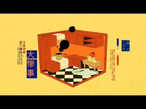 よるごはん (DINNER) | A One Week Film