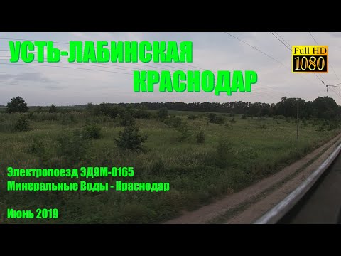 [TRAINVIEW] From Ust'-Labinskaya to Krasnodar from window of suburban express train