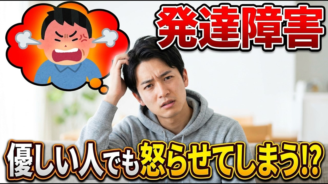 【掲示板】ASDワイ、今までの人生で他人を怒らせすぎて、どんな優しそうな人の怒り顔も余裕で想像できるようになってしまう