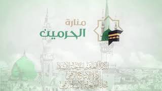 صورة الدروس العلمية لفضيلة الشيخ أ.د. عبدالله بن محمد الأمين - تفسير البغوي