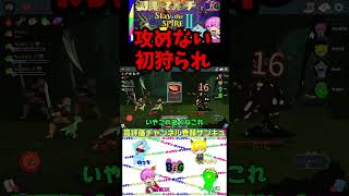 初見で守りじゃ勝てない初狩られ#Shorts #ゲーム実況#スレスパ2 #slaythespire2