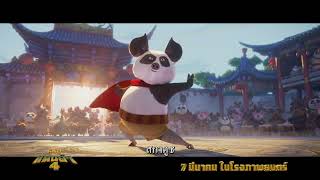 Kung Fu Panda 4 | Focus | TV Spot | UIP Thailand