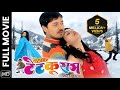 Mister Tetkuram मिस्टर टेटकुराम Full Movie Anuj Sharma Puja Sahu CG Film
