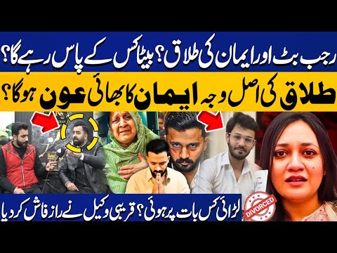 Lawyer's Shocking Revelations: Rajab Butt & Emaan Divorce Due to Aon? Who Will Get Kivan's Custody?