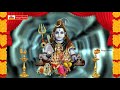 Eswara Dandakam Lord Shiva Devotional Songs In Telugu Telugu Bhakti Songs 2021