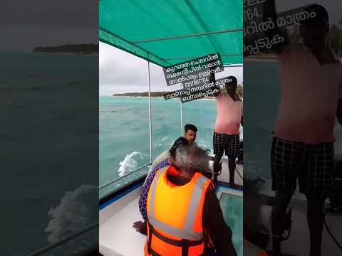 Lakshadweep Trip ✈️/ #lakshadweep #trip #2023 #shameem #kalpeni