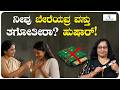 Manifestation Blocked Avoid Borrowing These Personal Things Dr Deepa Rani Shekar TLP