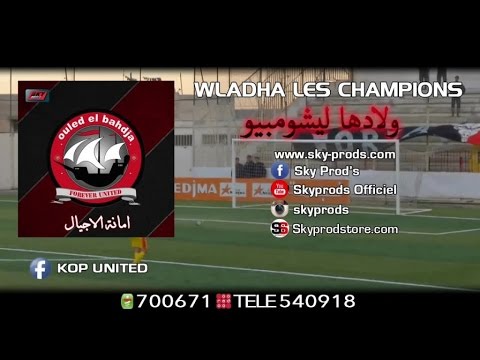 Ouled El Bahdja 2016 - Wladha les champions⎜اولاد البهجة - ولادها ليشومبيو Official Audio