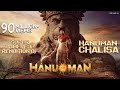 Hanuman Chalisa Power Of The Hanuman Chalisa Hanuman Viral Hanuman Chalisa Hanumanchalisa