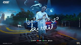 كلمات اغنية مهرجان دي عيال حلمها تتصيط معجزه الفنان