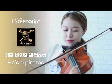 Pirates of Caribbean OST violin cover