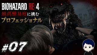 犬にやられすぎて心が折れる屋敷探索【BIOHAZARD RE:4 初見プロフェッショナル】
