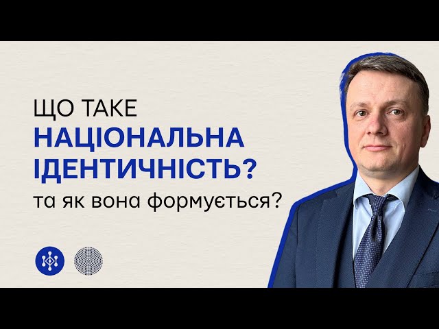 Серія коротких відео про ідентичність від Віталія Скальського