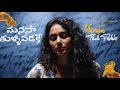 Manasa Thulli Padake Lofi Remix Srivariki Prema Lekha Naresh Poornima Naveen Maremanda
