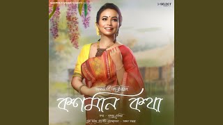 Download lagu Konman Kotha mp3