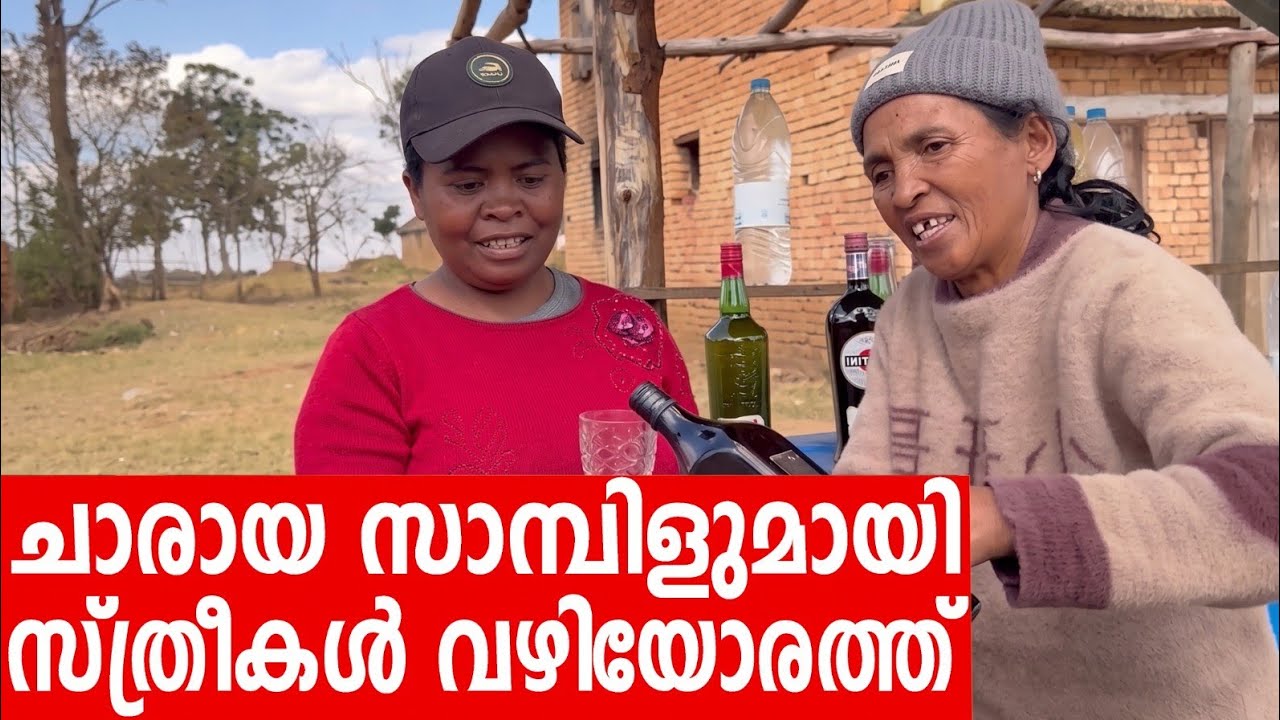 Sancharam | Madagascar - 17 | Santhosh George Kulangara | Safari TV