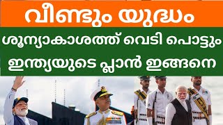 ഇന്ത്യ ബോഡി ഗാർഡ് സാറ്റലൈറ്റ്  രംഗത്ത് ഇറക്കുന്നു  |SATELLITE |INDIA | BHARATH TIMES