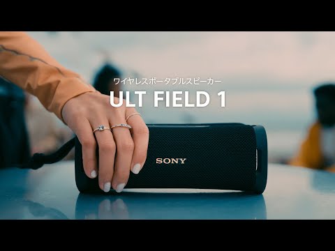 ブルートゥーススピーカー ULT FIELD1 ブラック SRS-ULT10BC ブルートゥーススピーカー ULT FIELD1 ブラック SRS-ULT10BC