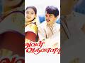 Chikki Mukki Aval Varuvala Whatsup Status Song Avalvaruvala Chikkimukki Ajith Simran 90ssongs