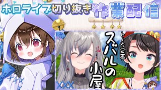 【ホロライブ雑談】リオナのルーナ愛が重すぎてスバルにひかれてたので切り抜く🌙 響咲リオナ／大空スバル／切り抜き作業