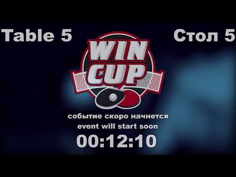 07:30 Шарпай Виктор  3-1 Коваленко Владислав стол 5  ЮГ-2  09.07.22