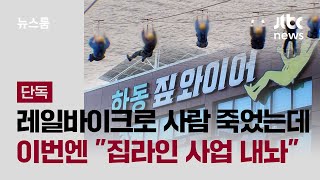 안전 좆까라 그래! 돈이 쵝오야!