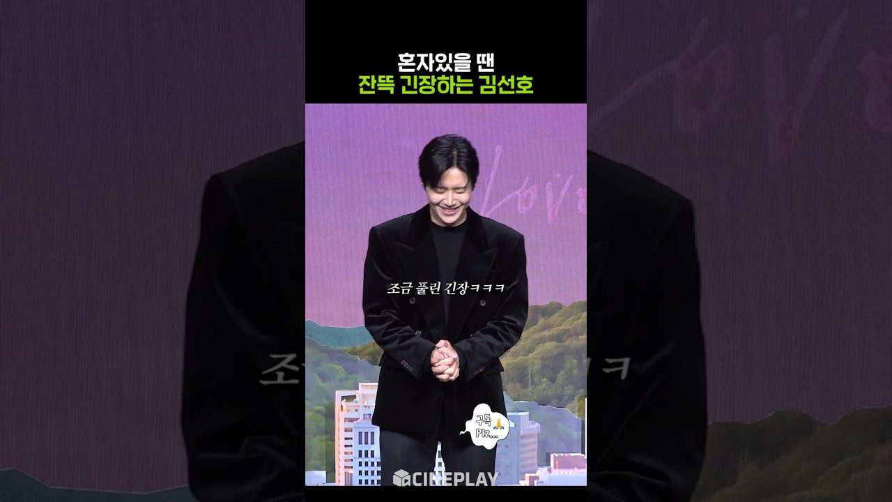 キム・ソンホが必要なコ・ユンジョン #netflix #この愛は通訳できますか