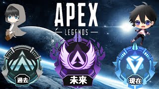 念願の【APEX】マスターまであと○○○？がんばるぞ