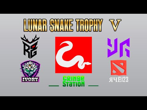Team Ivory vs ЯЧЁ123 bo3 Group Stage Lunar Snake Trophy V