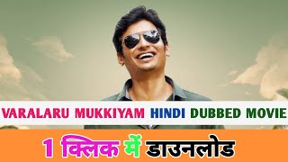 How To Download Varalaru Mukkiyam (2022) Hindi Dubbed Movie Download| Sk Hindi Movies