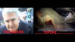 Pasxalis Terzis Ponao Live