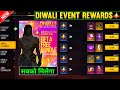FREE FIRE NEW EVENT 1 OCTOBER NEW EVENT DIWALI EVENT REWARDS FREE FIRE FF NEW EVENT