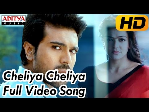 Cheliya Cheliya Full Video Song - Yevadu Video Songs - Ram Charan, Allu Arjun, Shruti Hassan, Kajal