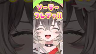 味を占めたリスナーの要望にもとりあえず応えてみるちーたま【龍巻ちせ/ぶいすぽ/切り抜き】#shorts #ぶいすぽ #切り抜き #ぶいすぽ切り抜き #龍巻ちせ