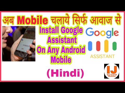 How to Install Google Assistant On Your Android Phone (Hindi) Video