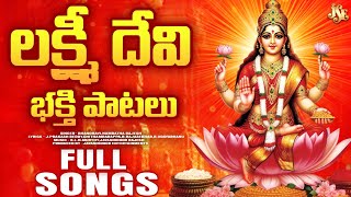Jai Maha Lakshmi || Karthika Masam special songs 2025 || Telangana Devotinol Songs || Bandhavi