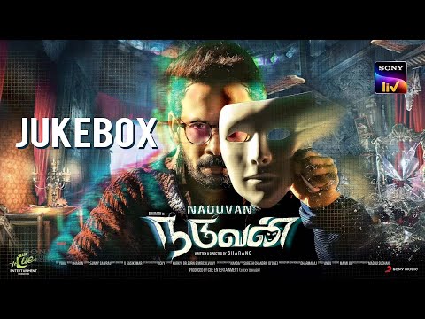 Naduvan Songs Jukebox