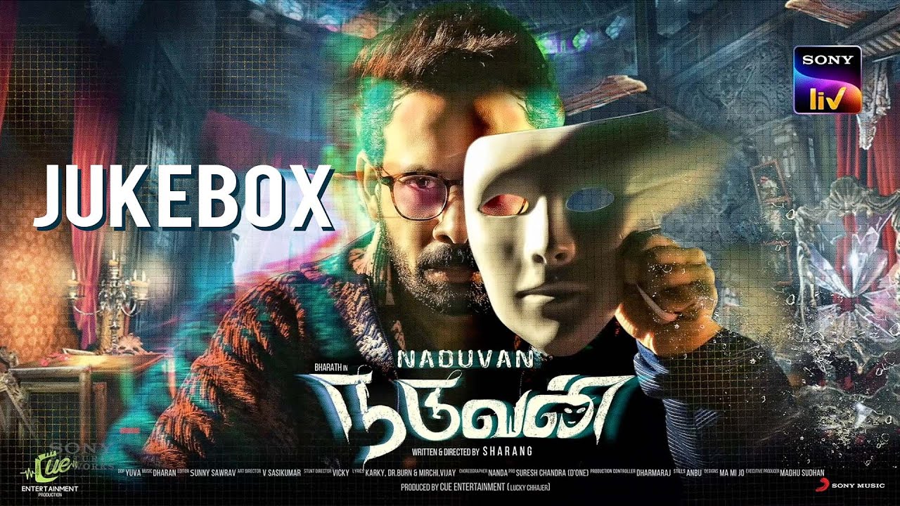 Naduvan Songs Jukebox