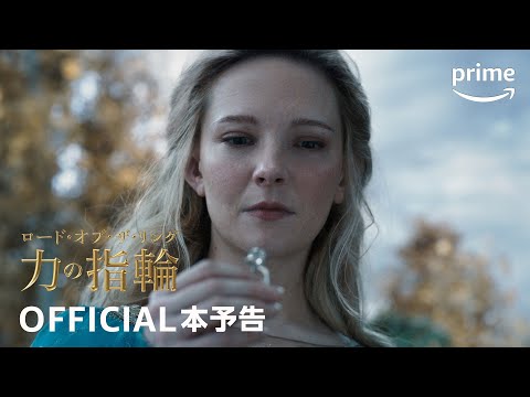 Amazon、「ロード・オブ・ザ・リング」シリーズのシリーズ化権を確保