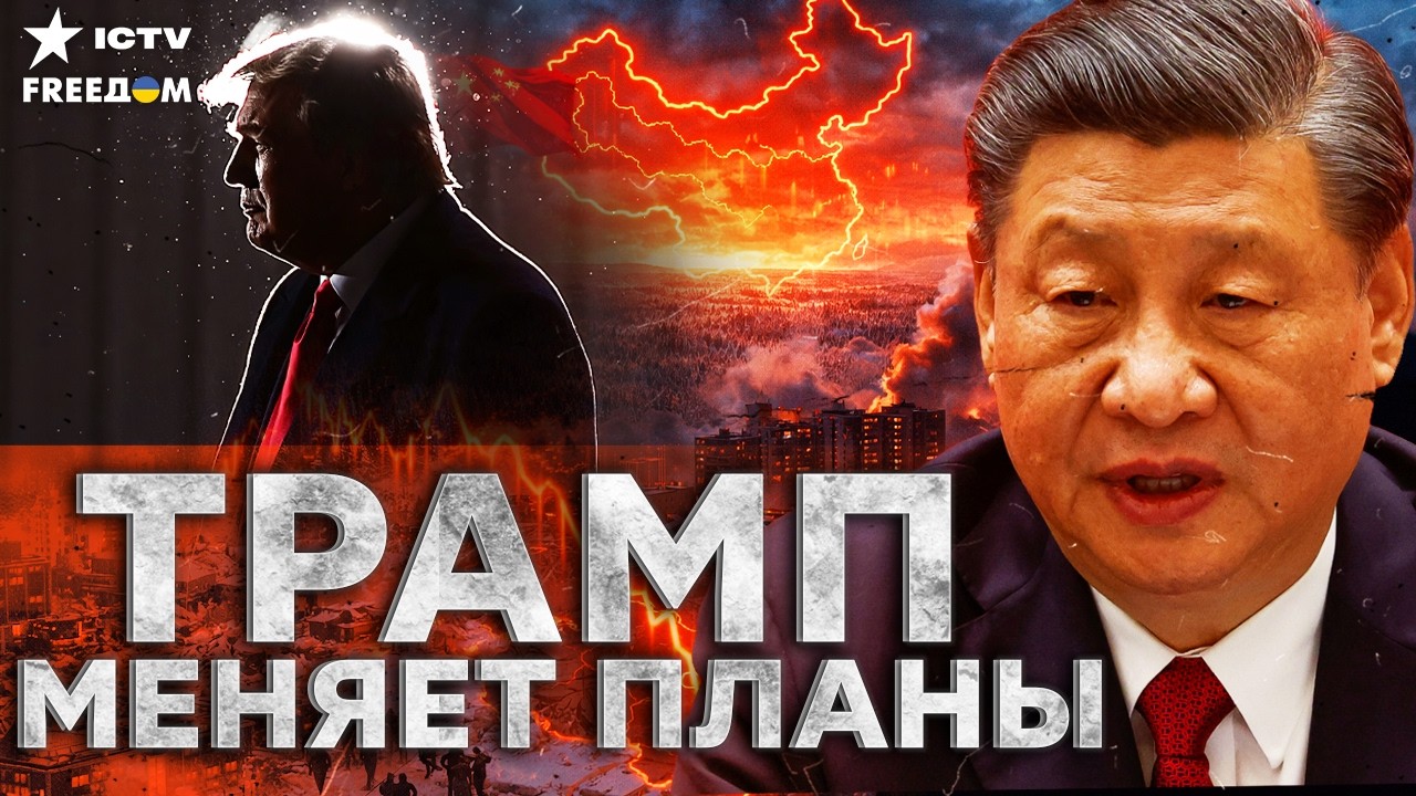 Трамп отменил Китай — ИРАН УДАРИЛ ПО КОШЕЛЬКАМ ВСЕГО МИРА!